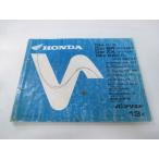  Dio SR ZX XR Baja список запасных частей 13 версия Honda стандартный б/у мотоцикл сервисная книжка AF27 28 GAH sR техосмотр "shaken" каталог запчастей сервисная книжка 