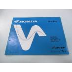  Dio Fit список запасных частей 1 версия Honda стандартный б/у мотоцикл сервисная книжка SK50V AF27-400 DioFit Jt техосмотр "shaken" каталог запчастей сервисная книжка 21