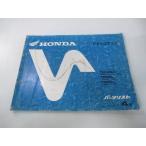  Gyro выше список запасных частей 4 версия Honda стандартный б/у мотоцикл сервисная книжка TB50 M TA01-110 120 150 160 техосмотр "shaken" каталог запчастей сервисная книжка 44