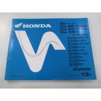  Dio SR ZX XR Baja список запасных частей 13 версия Honda стандартный б/у мотоцикл сервисная книжка AF27 28 GAH sR техосмотр "shaken" каталог запчастей сервисная книжка 