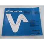  Dio SR ZX список запасных частей 4 версия Honda стандартный б/у мотоцикл сервисная книжка AF34-100 AF35-100 120 SK50M Js техосмотр "shaken" каталог запчастей сервисная книжка 12