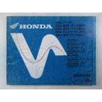  Dio SR ZX Cesta ST список запасных частей 8 версия Honda стандартный б/у мотоцикл сервисная книжка AF34-100 120 150 AF35-100 120 140 34