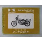  Estrella список запасных частей *98~99 BJ250-B6~B7A Kawasaki стандартный б/у мотоцикл сервисная книжка 98~99 BJ250-B6~B7A Estrella IM 45