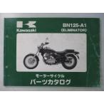 Eliminator 125 список запасных частей Kawasaki стандартный б/у мотоцикл сервисная книжка BN125-A1 BN125AE BN125 ELIMINATOR PK техосмотр "shaken" каталог запчастей сервисная книжка 35