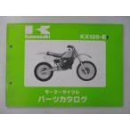 KX125 список запасных частей Kawasaki стандартный б/у мотоцикл сервисная книжка KX125-E1 KX125E-000001~ обслуживание .bd техосмотр "shaken" каталог запчастей сервисная книжка 95
