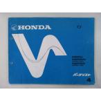  Eve список запасных частей 4 версия Honda стандартный б/у мотоцикл сервисная книжка NQ50 M AF06-100 130 pQ техосмотр "shaken" каталог запчастей сервисная книжка 47