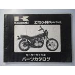 Z750 Spector список запасных частей Kawasaki стандартный б/у мотоцикл сервисная книжка Z750-N2 KZ750N-007401~ 2 Tu техосмотр "shaken" каталог запчастей сервисная книжка 38
