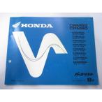 CRM50 CRM80 список запасных частей 8 версия Honda стандартный б/у мотоцикл сервисная книжка AD10-100~120 AD13-100 HD11-100~120 HD12-100 Rs техосмотр "shaken" каталог запчастей 61
