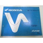  G-dash список запасных частей 1 версия Honda стандартный б/у мотоцикл сервисная книжка SU50M AF23-100 обслуживание .G* qq техосмотр "shaken" каталог запчастей сервисная книжка Qx