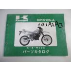 KMX125 список запасных частей Kawasaki стандартный б/у мотоцикл сервисная книжка KMX125-A1 KMX125-A2 KMX125-A3 обслуживание . годится Nc техосмотр "shaken" каталог запчастей сервисная книжка 18