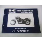  Balkan 400 Classic список запасных частей Kawasaki стандартный б/у мотоцикл сервисная книжка VN400-C1 C2 C4 C5 C6 VN400AE техосмотр "shaken" каталог запчастей сервисная книжка 84