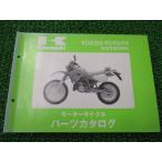 KDX250SR パーツリスト KDX250-F2 F3 F4 カワサキ 正規 中古 バイク 整備書 KDX250-F2 KDX250-F3 KDX250-F4 zb 車検 パーツカタログ 4