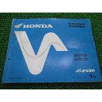 CRM50 80 список запасных частей CRM50/CRM80 1 версия AD13 HD12 Honda стандартный б/у мотоцикл сервисная книжка AD13-110 HD12-110 LR 3
