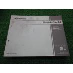  Smart Dio Z4 список запасных частей 2 версия Honda стандартный б/у мотоцикл сервисная книжка AF63-100 110 wQ техосмотр "shaken" каталог запчастей сервисная книжка 52