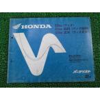  Dio SR ZX список запасных частей 2 версия Honda стандартный б/у мотоцикл сервисная книжка AF34-100 AF35-100 cm техосмотр "shaken" каталог запчастей сервисная книжка 