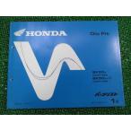  Dio Fit список запасных частей 1 версия Honda стандартный б/у мотоцикл сервисная книжка SK50V AF27-400 DioFit Jt техосмотр "shaken" каталог запчастей сервисная книжка 78