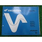  Dio Fit список запасных частей 3 версия Honda стандартный б/у мотоцикл сервисная книжка SK50V W X AF27-400 410 430 техосмотр "shaken" каталог запчастей сервисная книжка 78