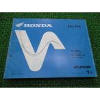  Dio Fit список запасных частей 1 версия Honda стандартный б/у мотоцикл сервисная книжка SK50V AF27-400 DioFit Jt техосмотр "shaken" каталог запчастей сервисная книжка 36