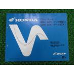  Dio SR ZX список запасных частей 2 версия Honda стандартный б/у мотоцикл сервисная книжка AF34-100 AF35-100 cm техосмотр "shaken" каталог запчастей сервисная книжка 1