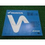  Dio SR ZX список запасных частей 6 версия Honda стандартный б/у мотоцикл сервисная книжка AF27-100 130 AF28-100 120 mb техосмотр "shaken" каталог запчастей сервисная книжка 33