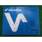  Dio Fit список запасных частей 3 версия Honda стандартный б/у мотоцикл сервисная книжка SK50V W X AF27-400 410 430 техосмотр "shaken" каталог запчастей сервисная книжка 76