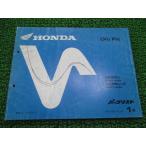  Dio Fit список запасных частей 1 версия Honda стандартный б/у мотоцикл сервисная книжка SK50V AF27-400 DioFit Jt техосмотр "shaken" каталог запчастей сервисная книжка 13