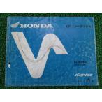  G-dash список запасных частей 1 версия Honda стандартный б/у мотоцикл сервисная книжка SU50M AF23-100 обслуживание .G* qq техосмотр "shaken" каталог запчастей сервисная книжка 58