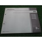  Dio список запасных частей 3 версия Honda стандартный б/у мотоцикл сервисная книжка NSK50SH AF62-100 110 120 130 xy техосмотр "shaken" каталог запчастей сервисная книжка 29