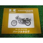  Estrella список запасных частей *92-*97 BJ250-B1 2 3 4 5 Kawasaki стандартный б/у мотоцикл сервисная книжка *92-*97 BJ250-B1 BJ250-B2 BJ250-B3 BJ250-B4 BJ250-B5 wb zE