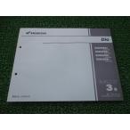  Dio список запасных частей 3 версия Honda стандартный б/у мотоцикл сервисная книжка NSK50SH AF62-100 110 120 130 xy техосмотр "shaken" каталог запчастей сервисная книжка 76