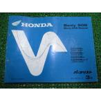  Benly 50S SP список запасных частей Benly CD50S 3 версия Honda стандартный б/у мотоцикл сервисная книжка Benly 50S специальный CD50-220 230 240 rr 9