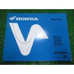  Dio Fit список запасных частей 3 версия Honda стандартный б/у мотоцикл сервисная книжка SK50V W X AF27-400 410 430 техосмотр "shaken" каталог запчастей сервисная книжка 42