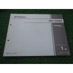  Dio Cesta список запасных частей 1 версия Honda стандартный б/у мотоцикл сервисная книжка NSC50SH AF62-500 AF62-5000~ Rg техосмотр "shaken" каталог запчастей сервисная книжка 45