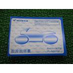  Super Cub 50 инструкция по эксплуатации Honda стандартный б/у мотоцикл сервисная книжка Press Cub 50 C50 GBJ lt техосмотр "shaken" обслуживание информация 97