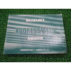 アドレスV125 アドレスV125G 取扱説明書 スズキ 正規 中古 バイク 整備書 CF46A 33G10 33G00 ADDRESSV125 Sm 車検 整備情報 40