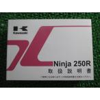  Ninja 250R инструкция по эксплуатации 1 версия Kawasaki стандартный б/у мотоцикл сервисная книжка Ninja EX250KB love автомобиль ...yA техосмотр "shaken" обслуживание информация 67