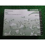  Dio инструкция по эксплуатации Honda стандартный б/у мотоцикл сервисная книжка AF68 GFH Dio HW техосмотр "shaken" обслуживание информация 46