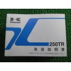 250TR инструкция по эксплуатации 2 версия Kawasaki стандартный б/у мотоцикл сервисная книжка BJ250K iY техосмотр "shaken" обслуживание информация 96
