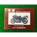 ZXR750 список запасных частей Kawasaki стандартный б/у мотоцикл сервисная книжка *91~*92 ZX750-J1 ZX750-J2 zT техосмотр "shaken" каталог запчастей сервисная книжка 4