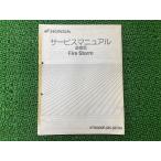  fire - storm руководство по обслуживанию Honda стандартный б/у мотоцикл сервисная книжка схема проводки есть дополнение версия SC36 VTR1000F1 BC-SC36 34