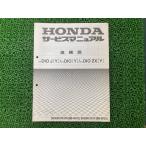  Live Dio J ZX руководство по обслуживанию AF34 AF35 Honda стандартный б/у мотоцикл сервисная книжка схема проводки есть дополнение версия AF34-300 AF35-200 zX Eq