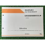 s Wish список запасных частей 1 версия Suzuki стандартный б/у мотоцикл сервисная книжка UG125SEB C L9 DV12B DV12B-100001~ Ca техосмотр "shaken" каталог запчастей сервисная книжка Up
