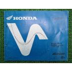  такт список запасных частей 2 версия Honda стандартный б/у мотоцикл сервисная книжка SZ50 AF51-100 3 техосмотр "shaken" каталог запчастей сервисная книжка vL