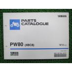 PW80 �p�[�c���X�g 1�� ���}�n ���K ���� �o�C�N ������ 4BC8�����ɖ𗧂��܂� �Ԍ� �p�[�c�J�^���O ������ lX