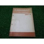 350TR Bighorn список запасных частей Kawasaki стандартный б/у мотоцикл сервисная книжка 350 F-5 подлинная вещь каталог запчастей техосмотр "shaken" каталог запчастей сервисная книжка 78