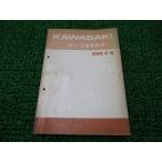 350TRビッグホーン パーツリスト カワサキ 正規 中古 バイク 整備書 350 F-5 当時物 パーツカタログ 車検 パーツカタログ 整備書