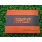  Scrambler инструкция по эксплуатации Ducati стандартный б/у мотоцикл сервисная книжка схема проводки есть инструкция для владельца Британия запад язык техосмотр "shaken" обслуживание информация 84