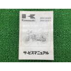 ZRX1200R ZRX1200S руководство по обслуживанию 1 версия Kawasaki стандартный б/у мотоцикл сервисная книжка ZRX1200-A1 ZRX1200-B1 ZRT20A-000001~ схема проводки есть 75