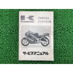 ZXR250 ZXR250R руководство по обслуживанию 1 версия схема проводки Kawasaki стандартный б/у мотоцикл сервисная книжка ZX250-A1 ZX250A-000001~ ZX250-B1 ZX250A-300001~ xU