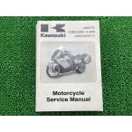 1400GTR Concourse 14 ABS руководство по обслуживанию 1 версия Kawasaki стандартный б/у мотоцикл сервисная книжка ZG1400A8F ZG1400B8F схема проводки есть no. 2. английская версия 53